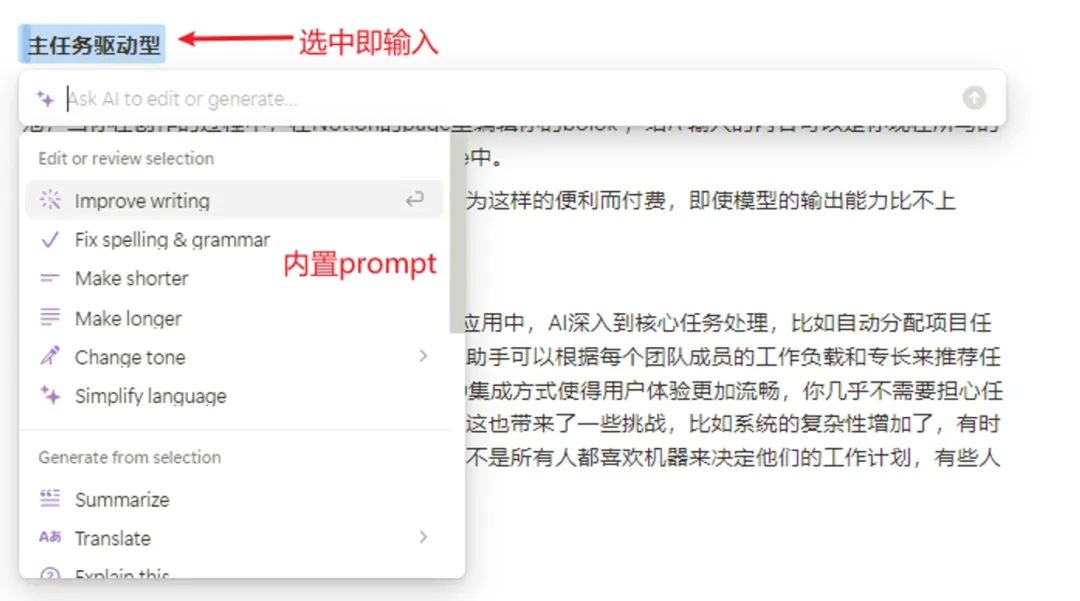AI 产品的五种交互模式