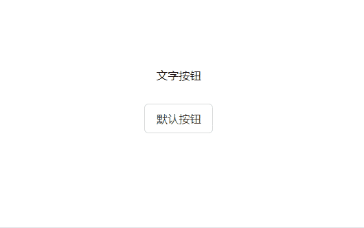 Axure PR 9 按钮（Button）设计&交互