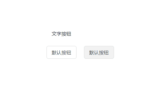 Axure PR 9 按钮（Button）设计&交互