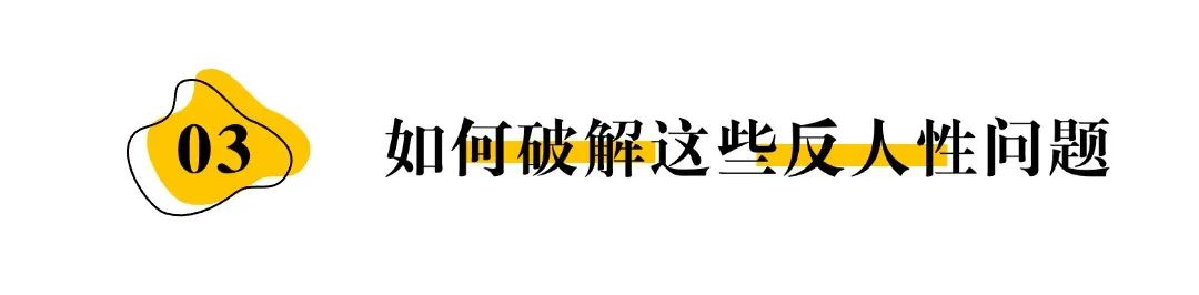 【干货篇】不理解私域的反人性，永远做不好私域