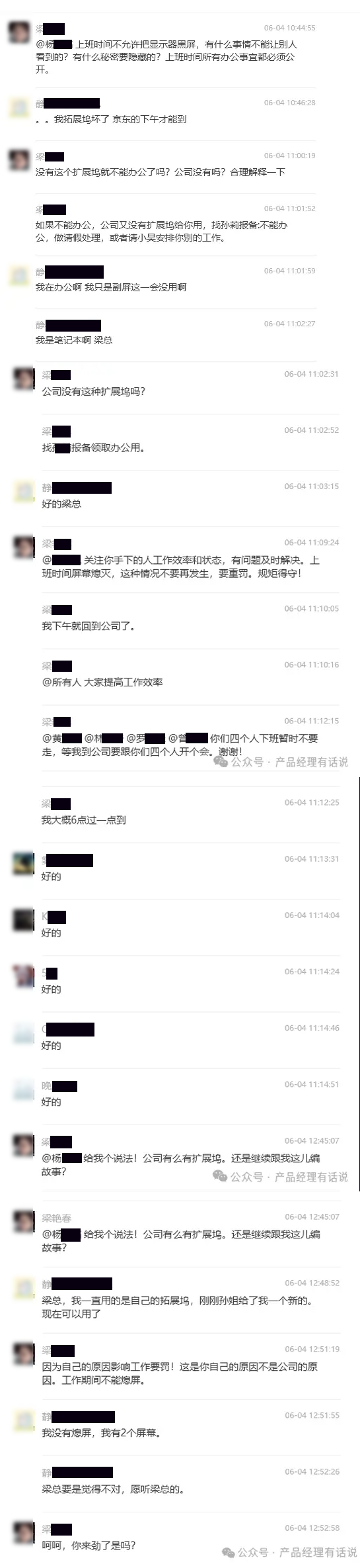 产品经理，产品经理网站