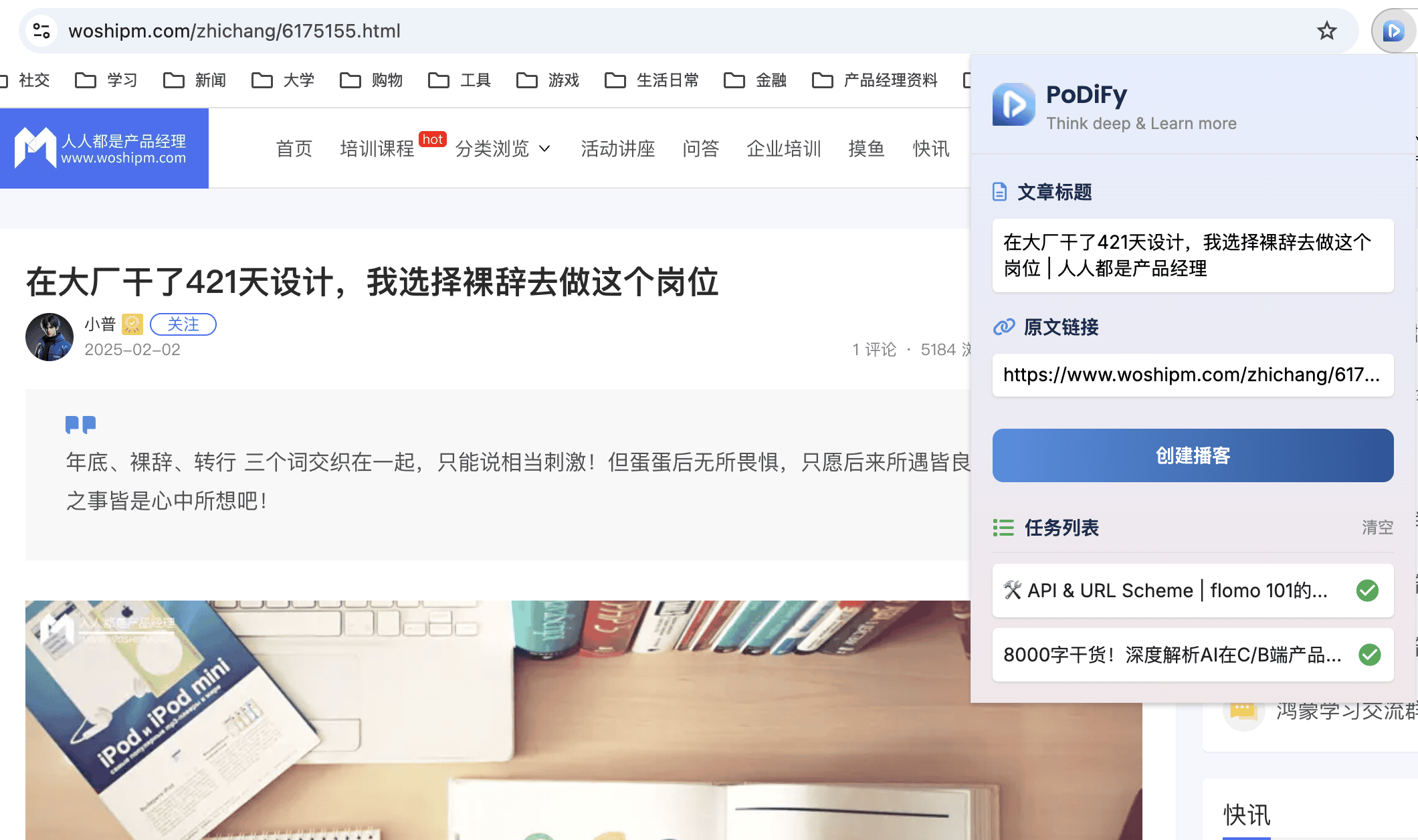 产品经理，产品经理网站