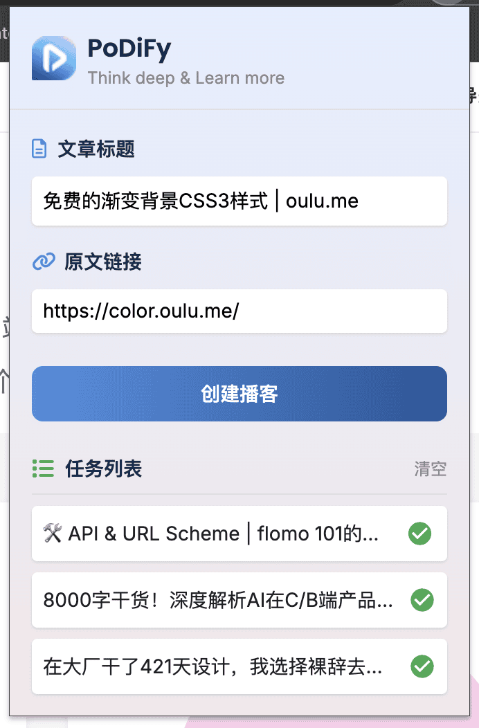 产品经理，产品经理网站