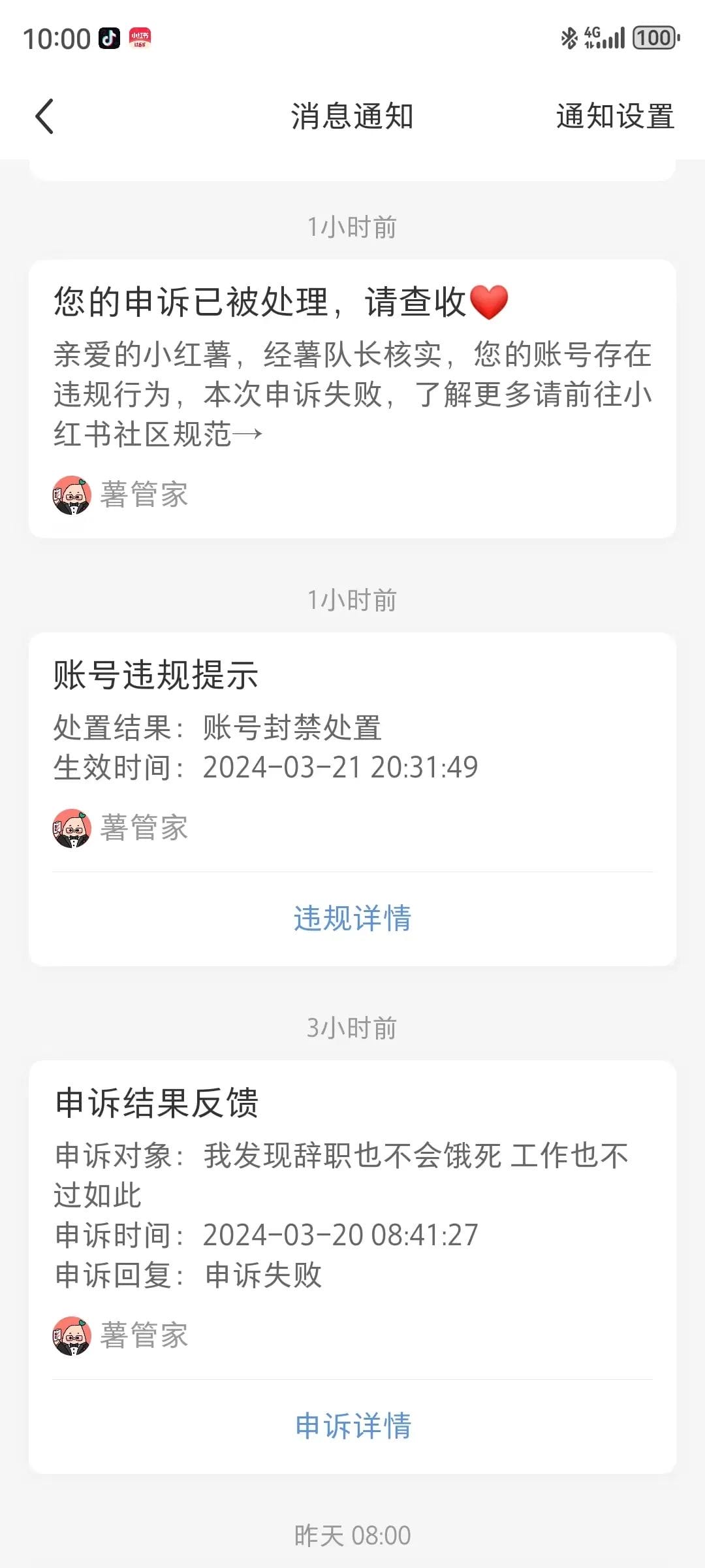 小红书阅读量上不去？建议自查：这七点会影响小红书流量推荐